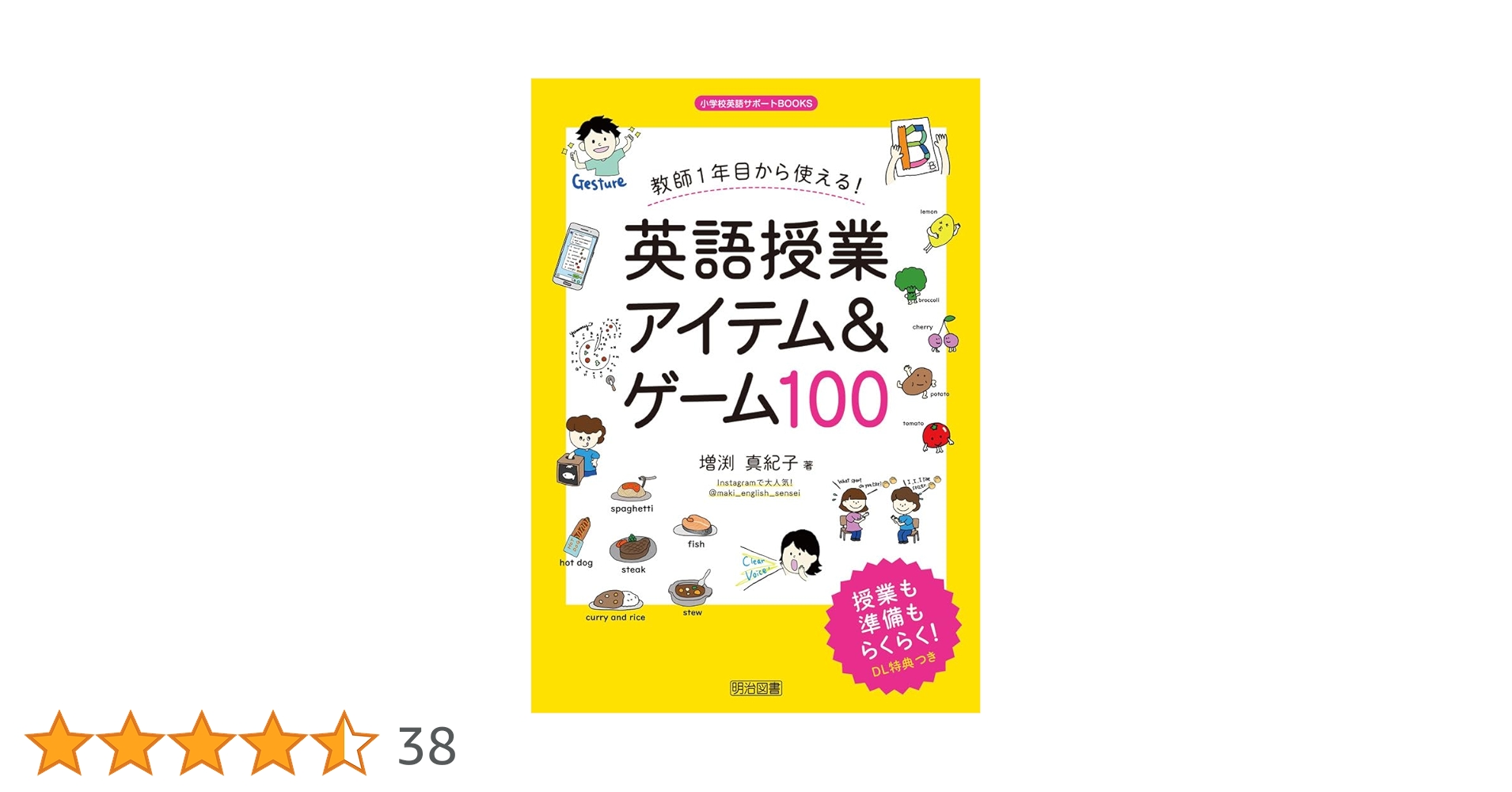 英語指導法教材　明日使える　 技能別授業伝授　DVD 英語先生用教材 英語指導法教材 明日使える 技能別授業伝授 DVD 英語先生用教材
